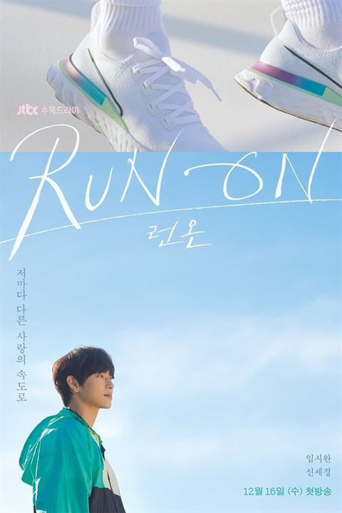 Run On : Kinoposter