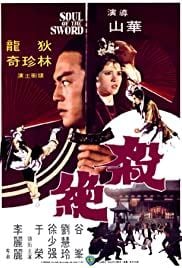 Das blutige Schwert der Rache : Kinoposter