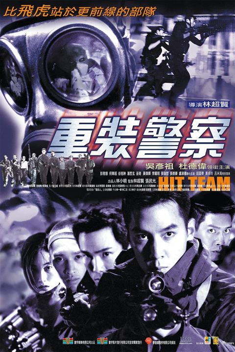 Special Force Hong Kong : Kinoposter