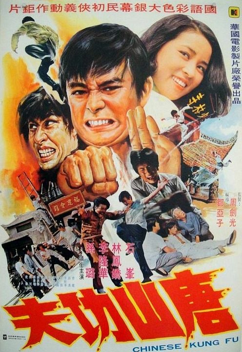 Shaolin Long Arm : Kinoposter