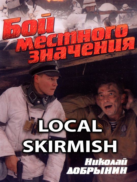 Local Skirmish : Kinoposter