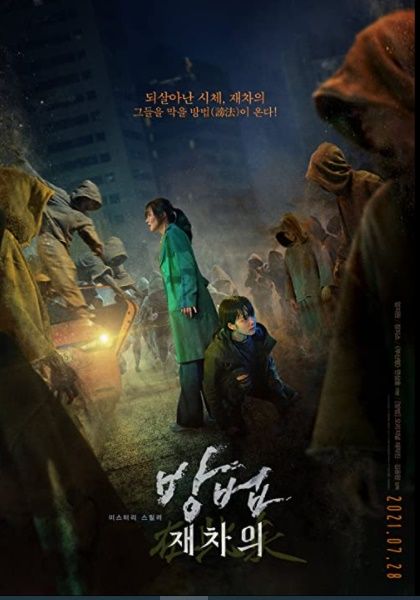 The Cursed: Dead Man's Prey : Kinoposter