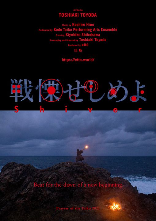 Shiver - Die Kunst der Taiko Trommel : Kinoposter