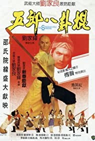 Der Todesstab des Shaolin : Kinoposter