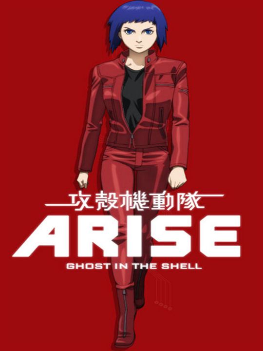 Ghost In The Shell Arise: Border 1 - Ghost Pain : Kinoposter