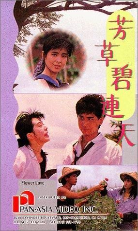 Love Is Grown with Flower : Kinoposter