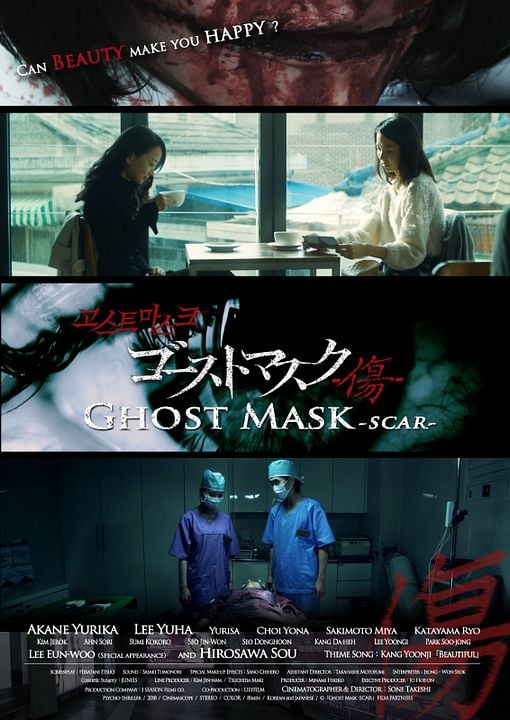 Ghost Mask: Scar : Kinoposter