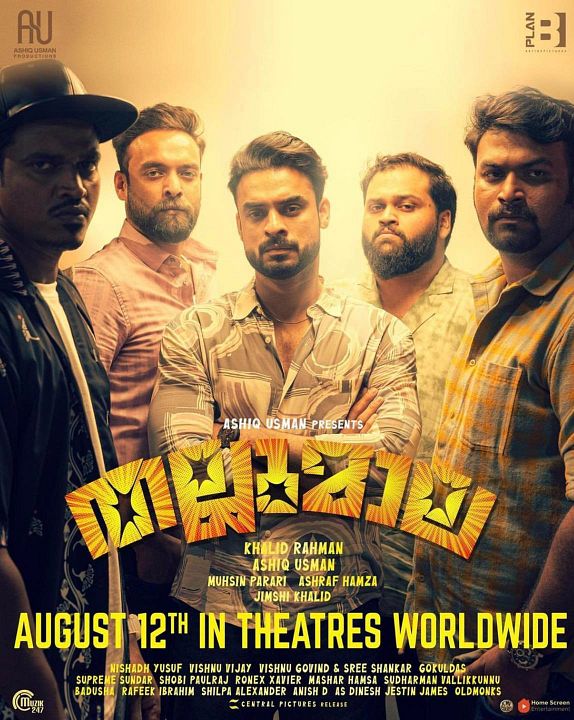 Thallumaala : Kinoposter