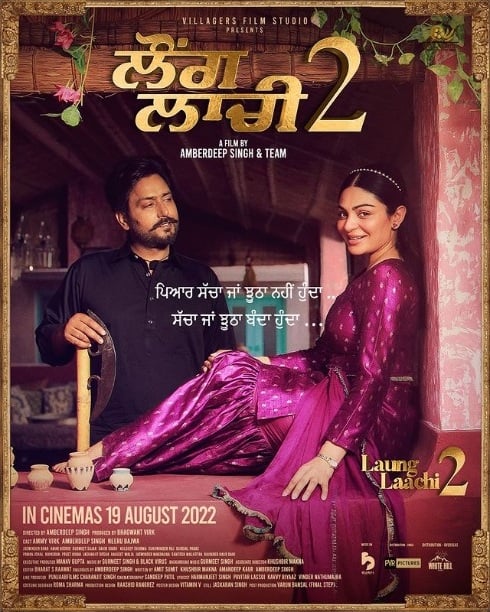 Laung Laachi 2 : Kinoposter