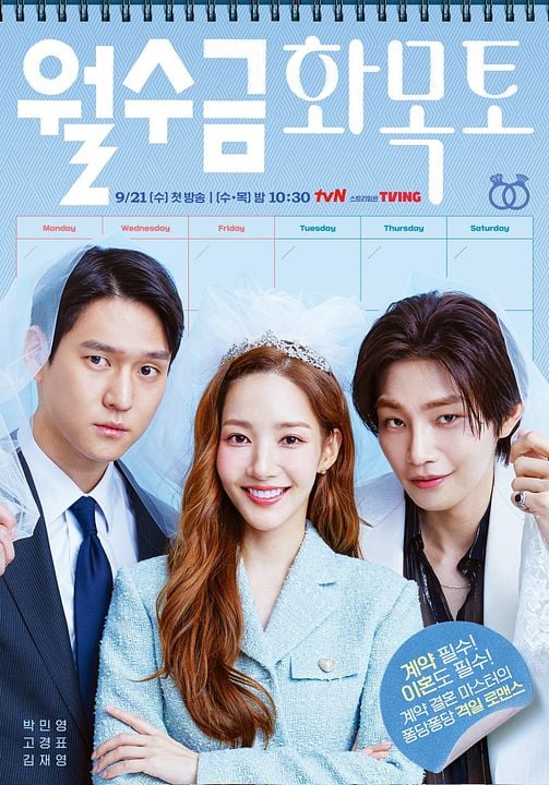 Love in Contract : Kinoposter