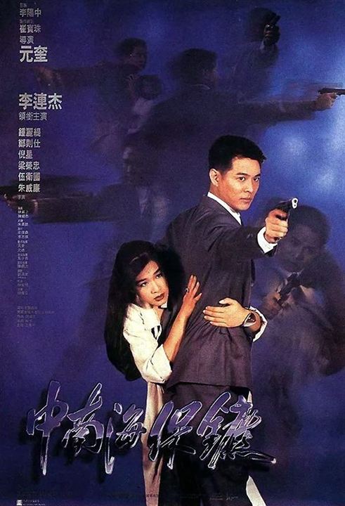 Bodyguard von Peking : Kinoposter