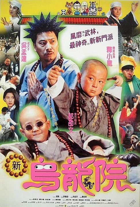 Shaolin Popey II: Messy Temple : Kinoposter