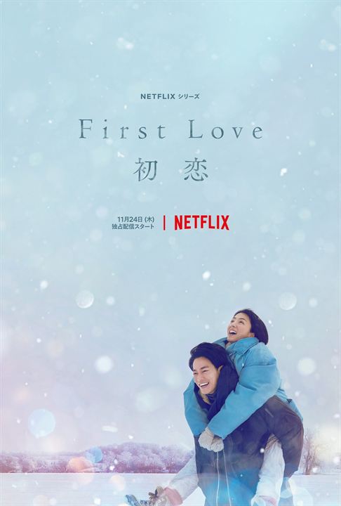 First Love : Kinoposter