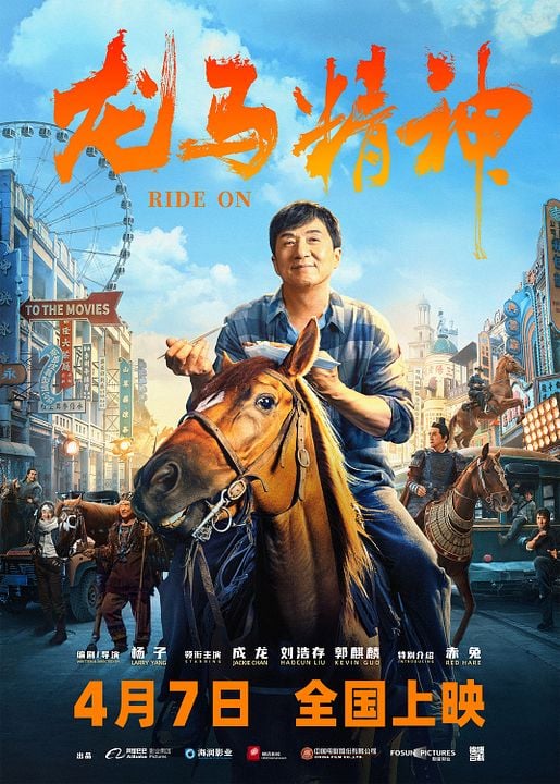 Ride On - Die zweite Chance : Kinoposter