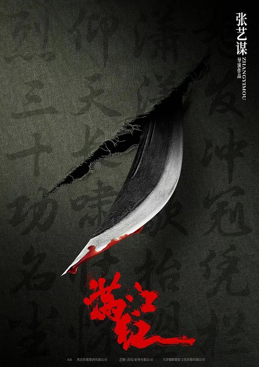 House Of Knives : Kinoposter