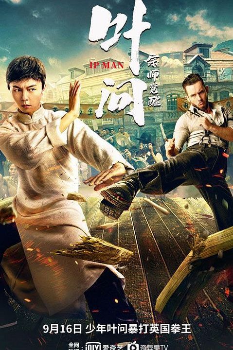 Ip Man: The Awakening : Kinoposter