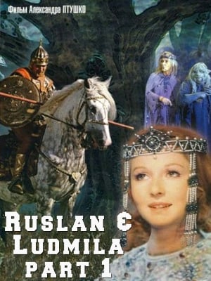 Ruslan und Ljudmila : Kinoposter